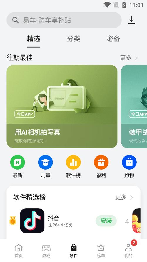 下载模式2026