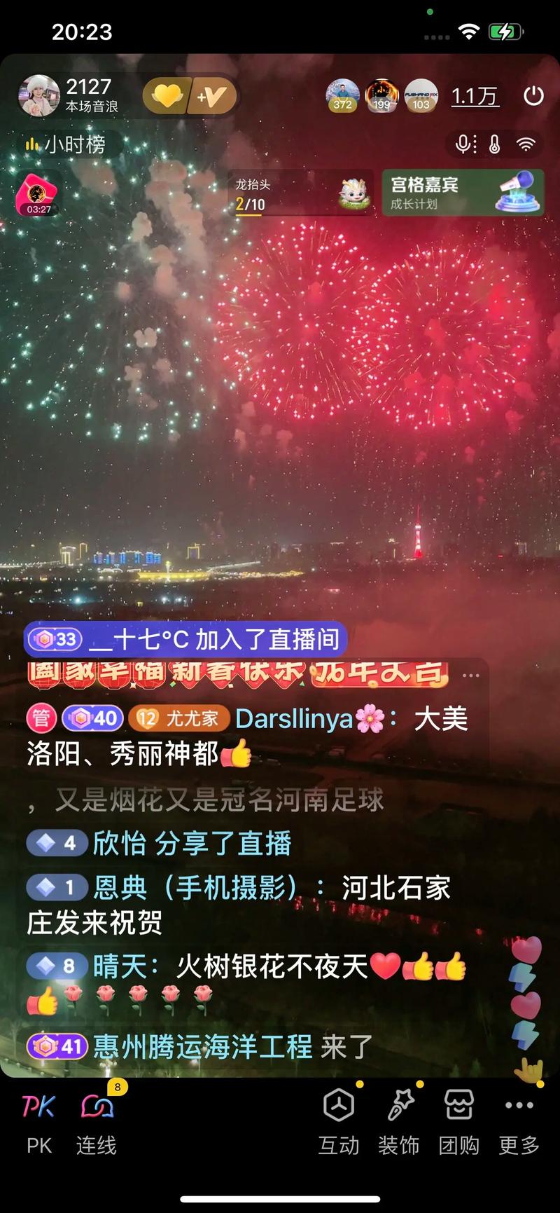 烟花 下载2026
