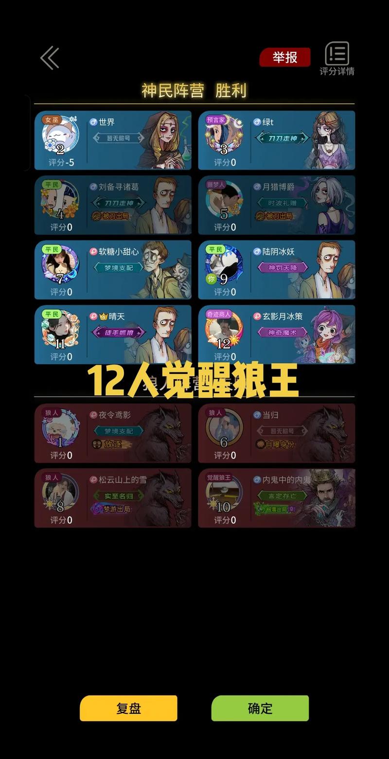 狼人杀app下载2026
