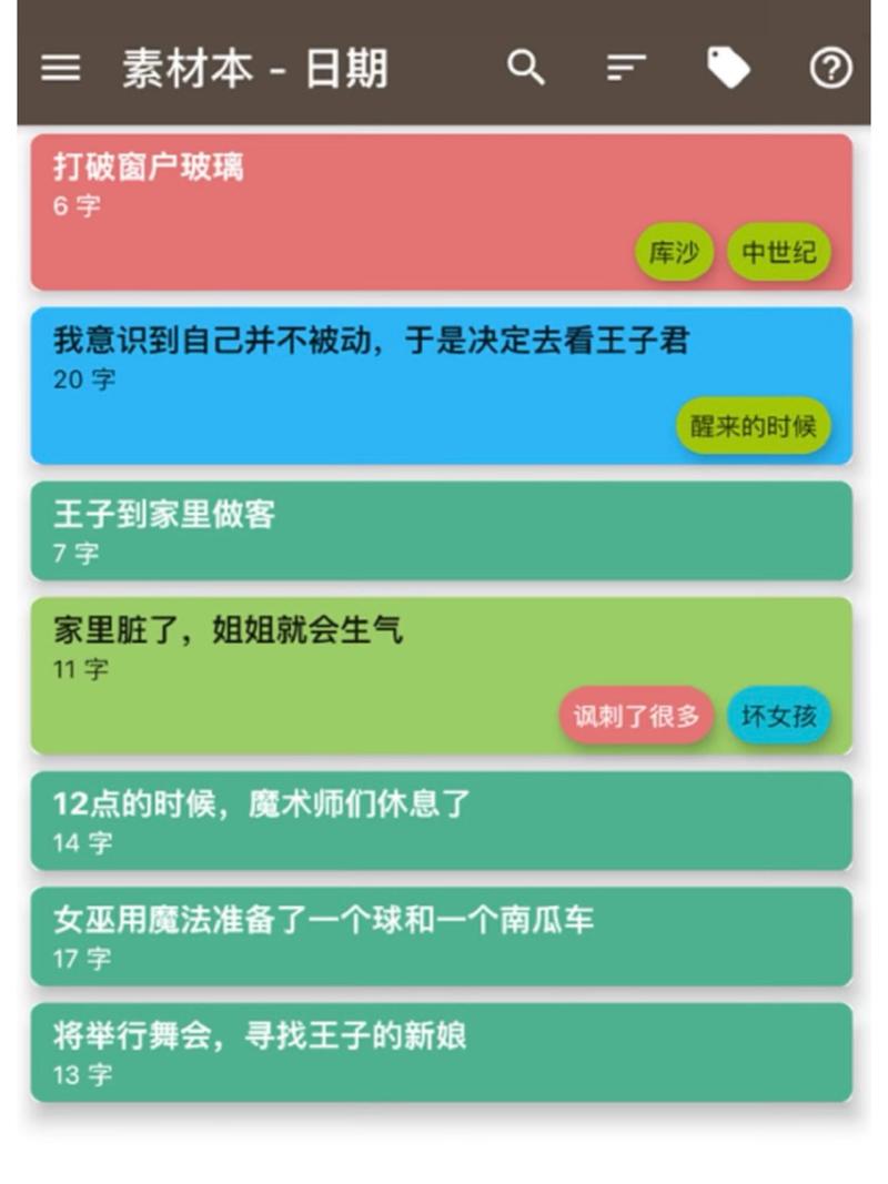 故事下载2026