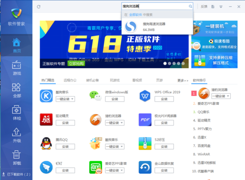 下载搜狗浏览器2026