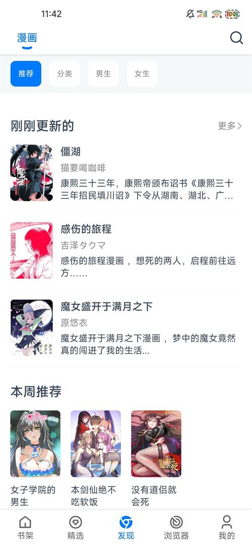 漫画屋2026
