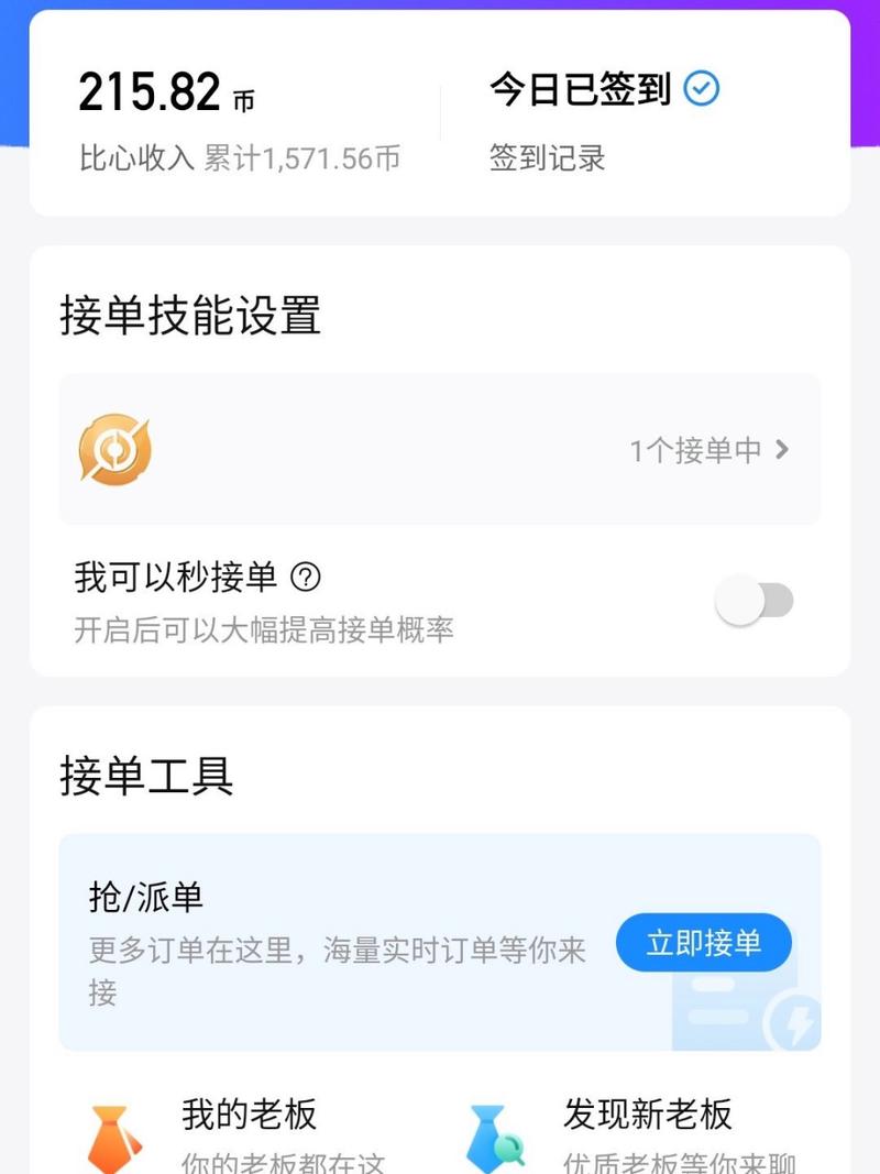 下载比心2026