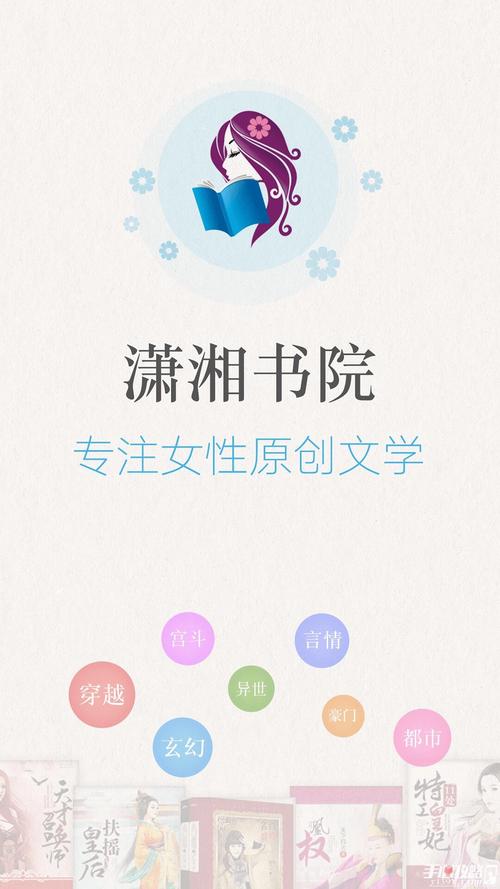 潇湘书院下载2026