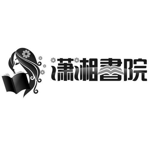 潇湘书院下载2026