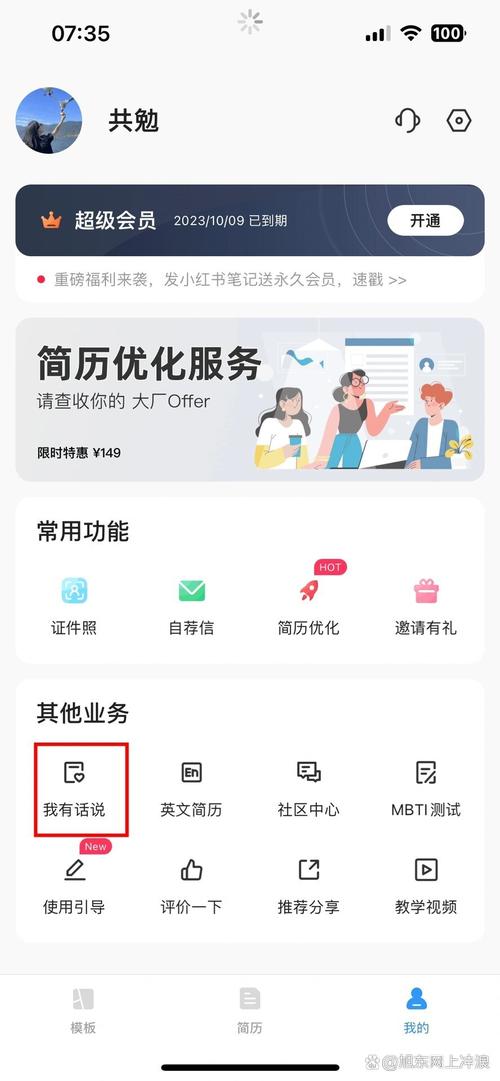 简历制作软件2026