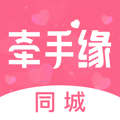 下载牵手2026