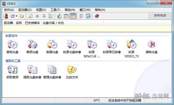 ones下载2026