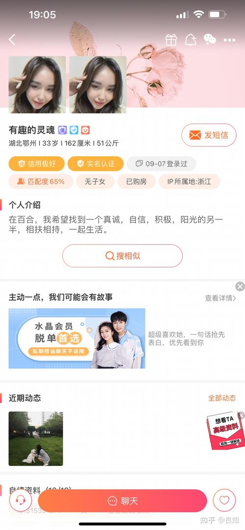 百合网下载2026