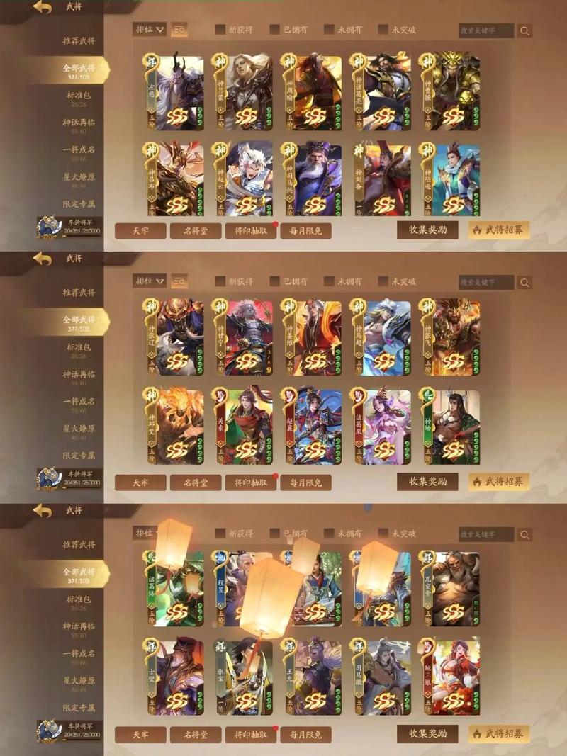 三国杀十周年下载2026