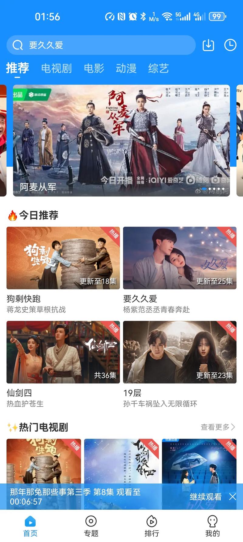 搜搜看看2026
