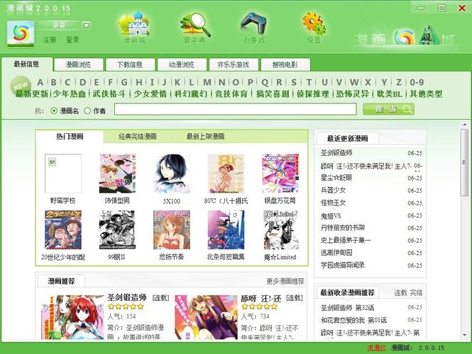 漫画城2026