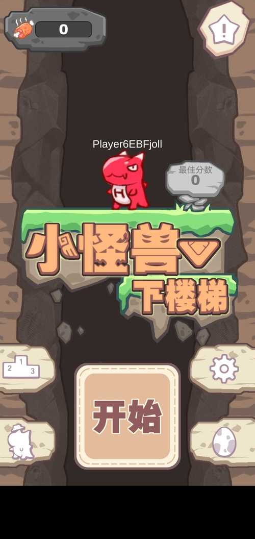 小怪兽app下载2026