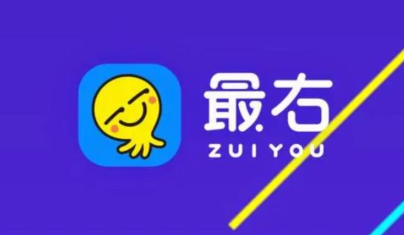 最右下载2026