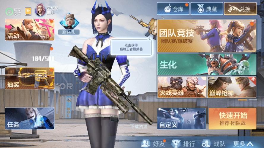 cf官方助手手机版下载2026