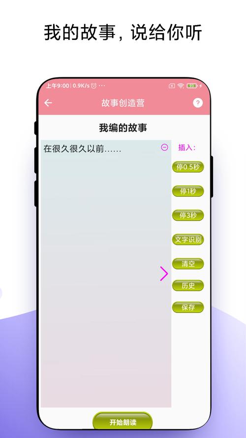故事下载2026