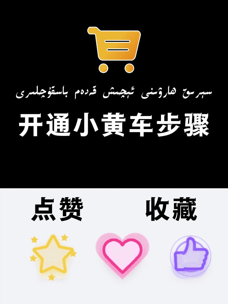 小黄车app官网下载2026
