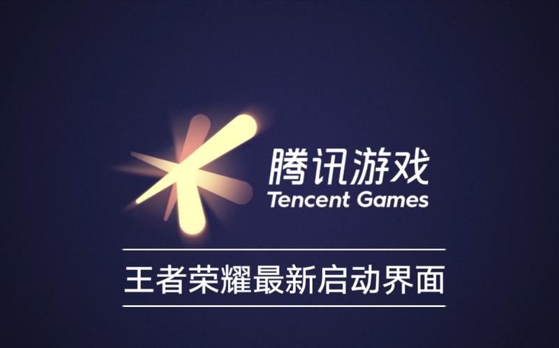 王者荣耀前瞻版ios下载2026