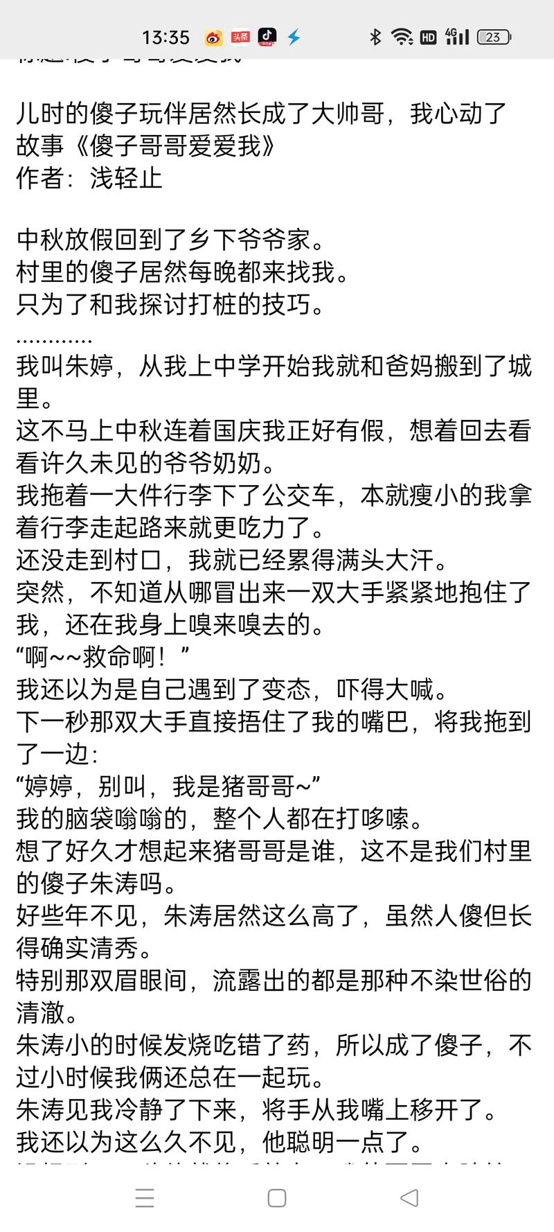 爱爱 下载2026