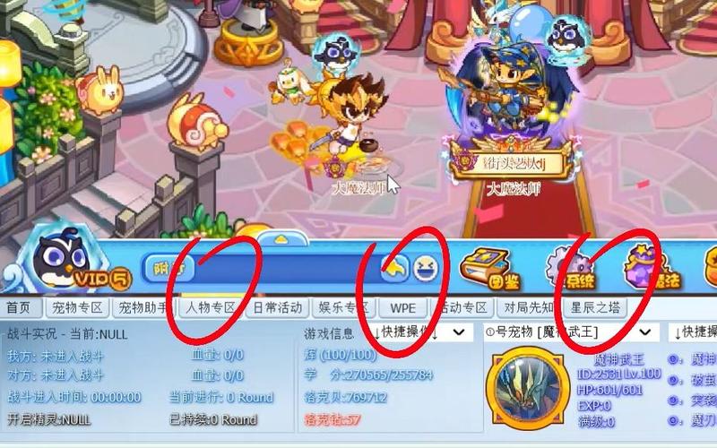 洛克王国空岚辅助2026