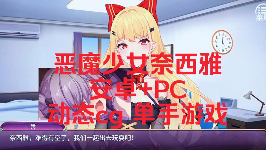 恶魔少女2026