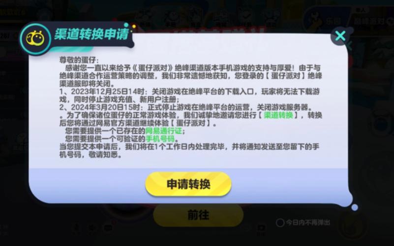 问道渠道服下载2026