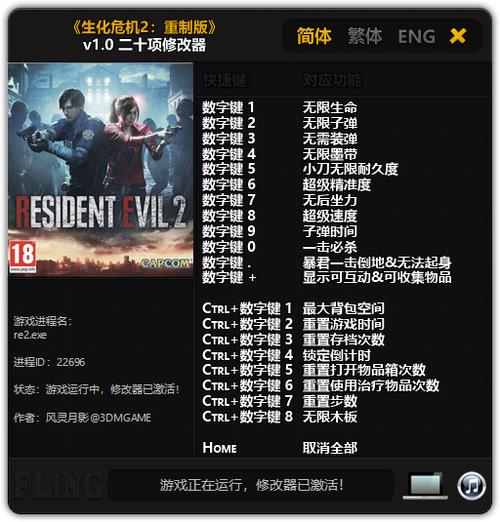 生化危机启示录下载2026