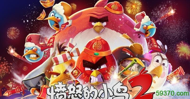 愤怒的小鸟春节版2026