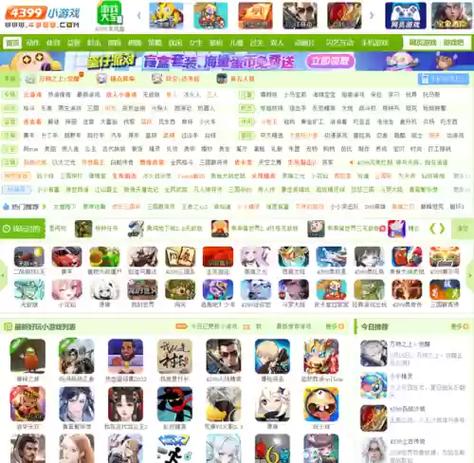 4399游戏盒子下载2026