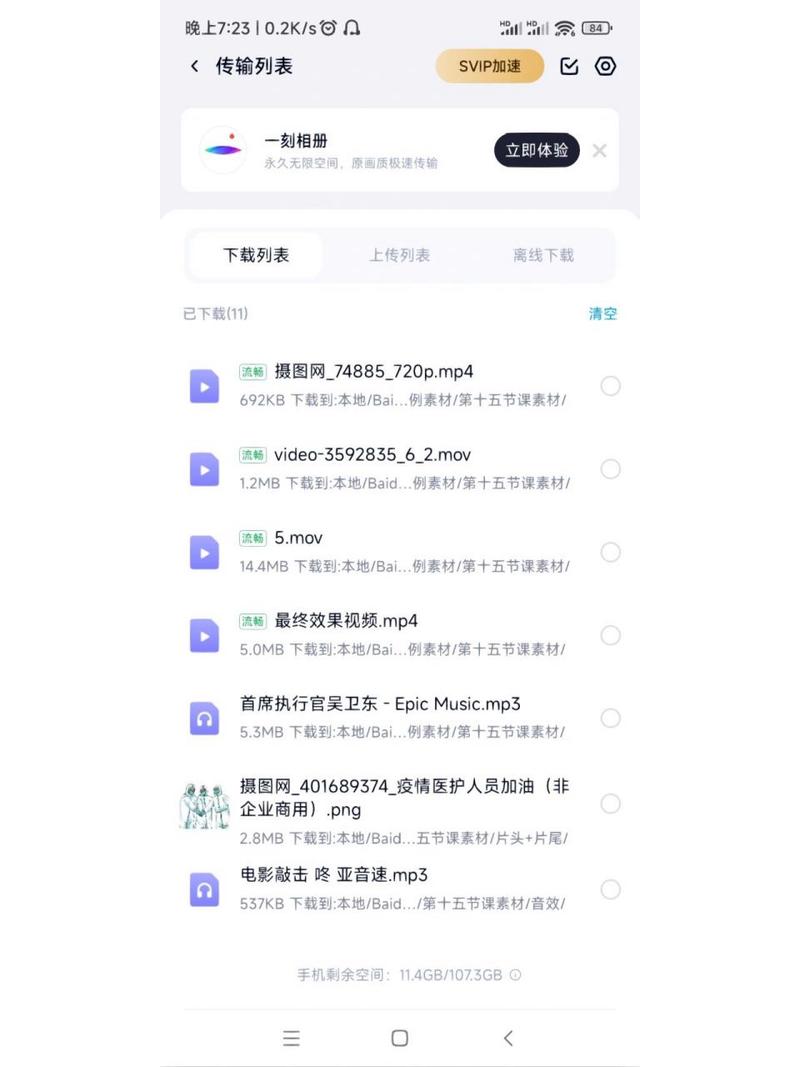 百度视频下载2026