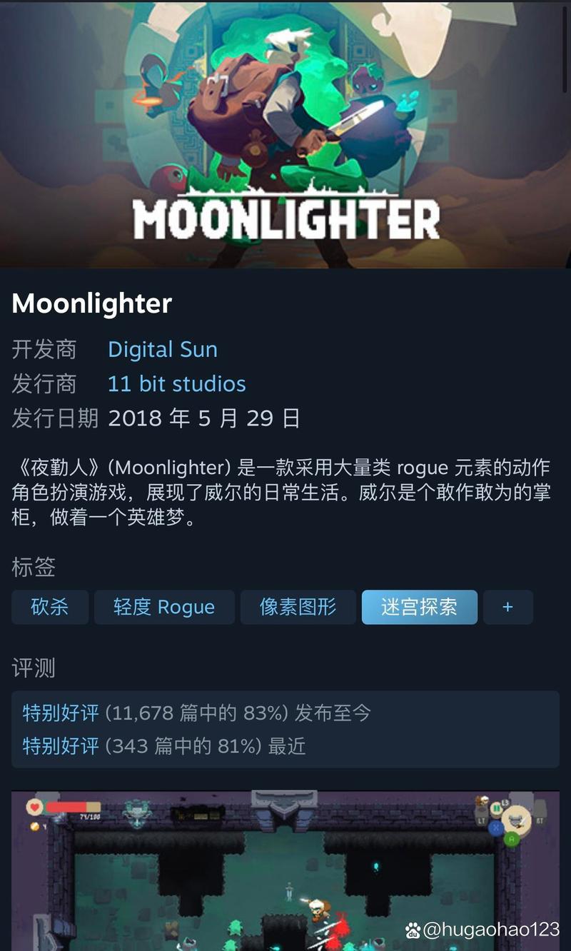 moonlight下载2026