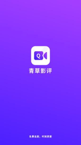 爱草视频2026