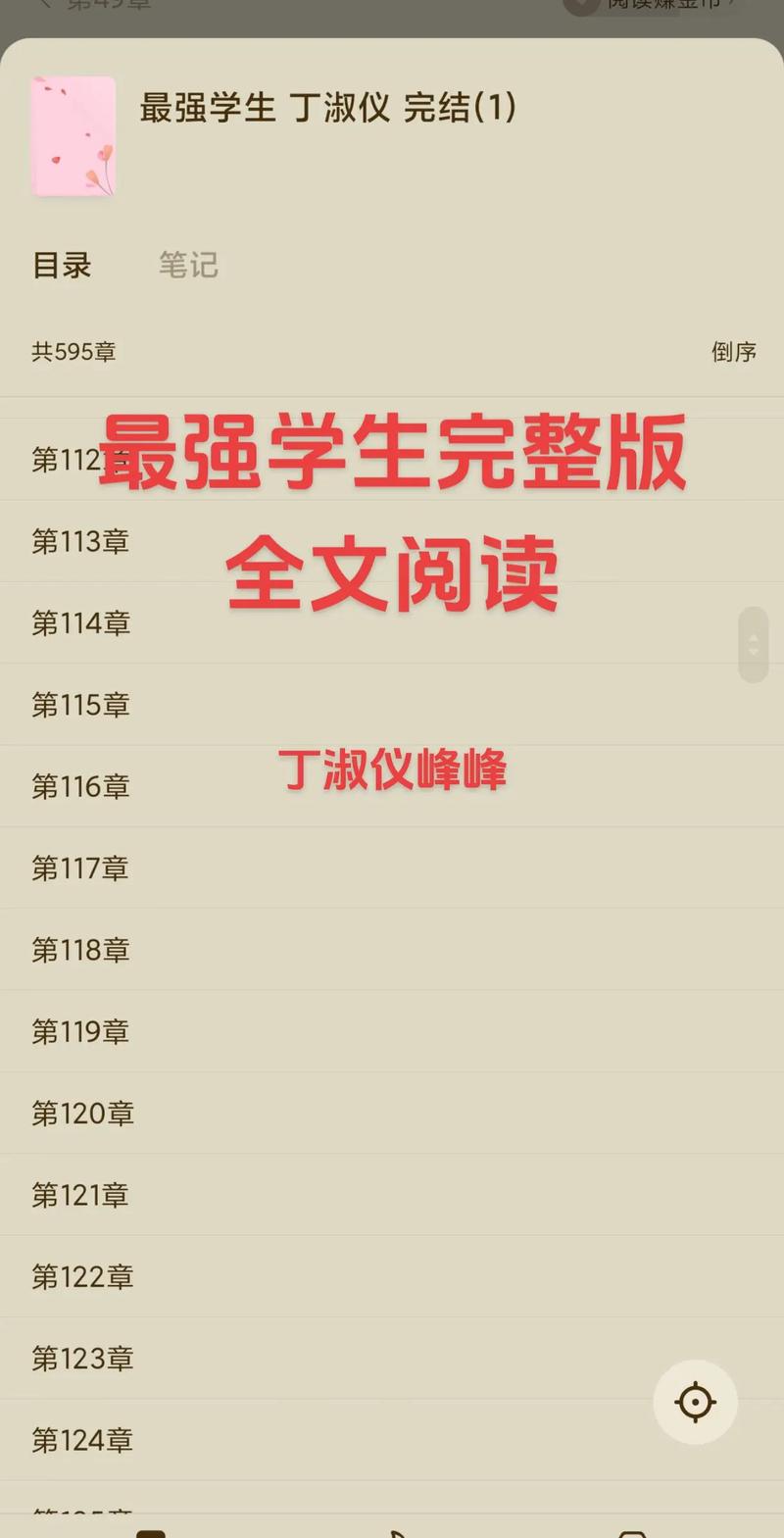 文学下载2026