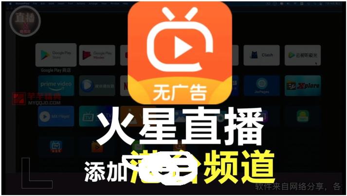 火星直播下载2026
