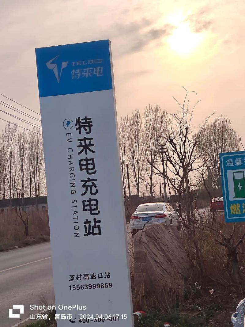 特来电app官网下载2026