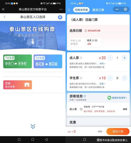 泰山下载2026