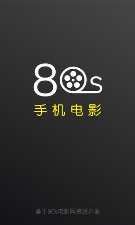 80手机下载2026