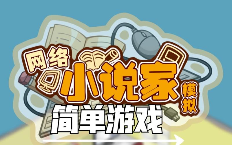 网络小说下载2026