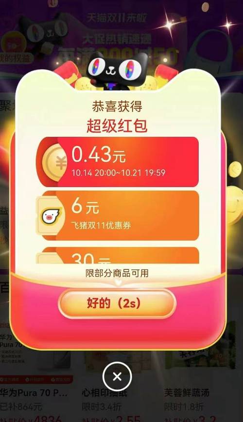 点点红包下载2026