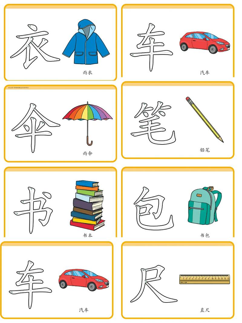 识字下载2026