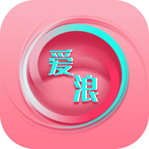 爱浪2026