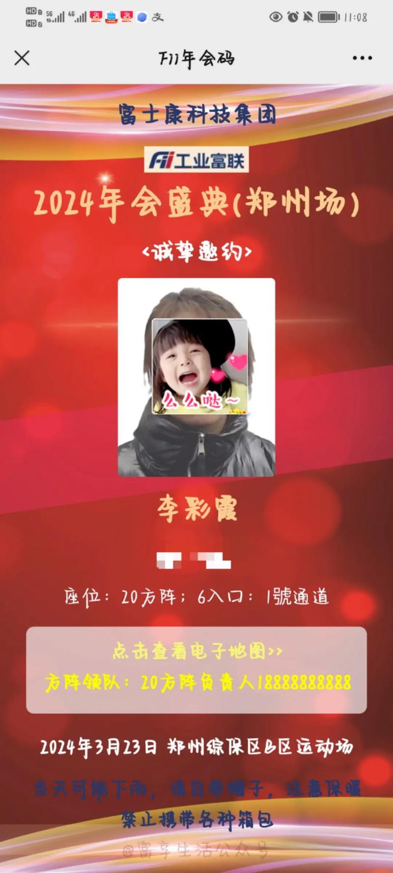 相约app下载2026