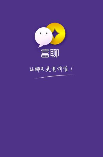 富聊2026