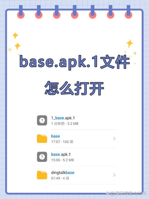 base.apk下载2026