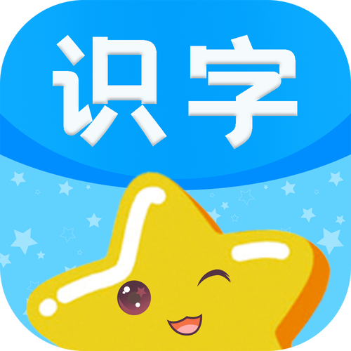 识字下载2026