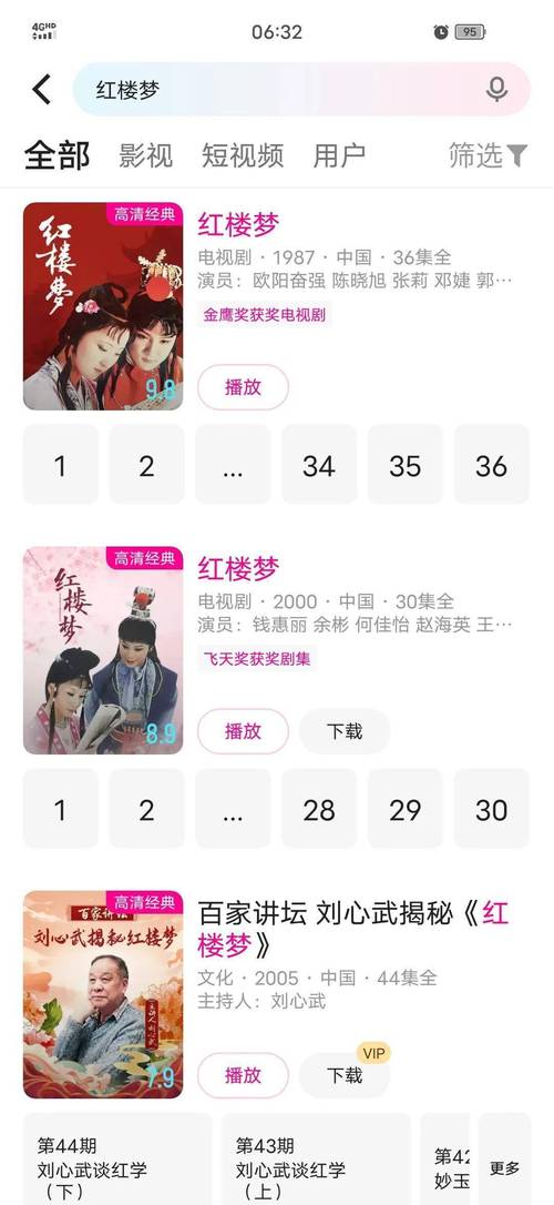 红楼梦视频2026