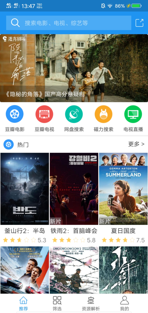 新电影下载2026