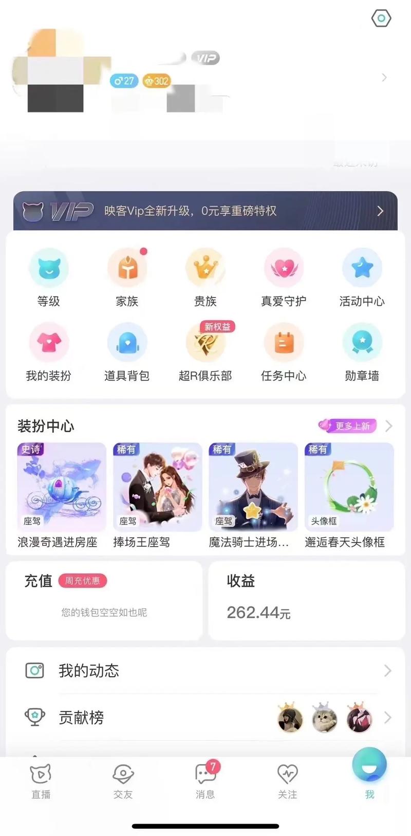 映客app下载2026