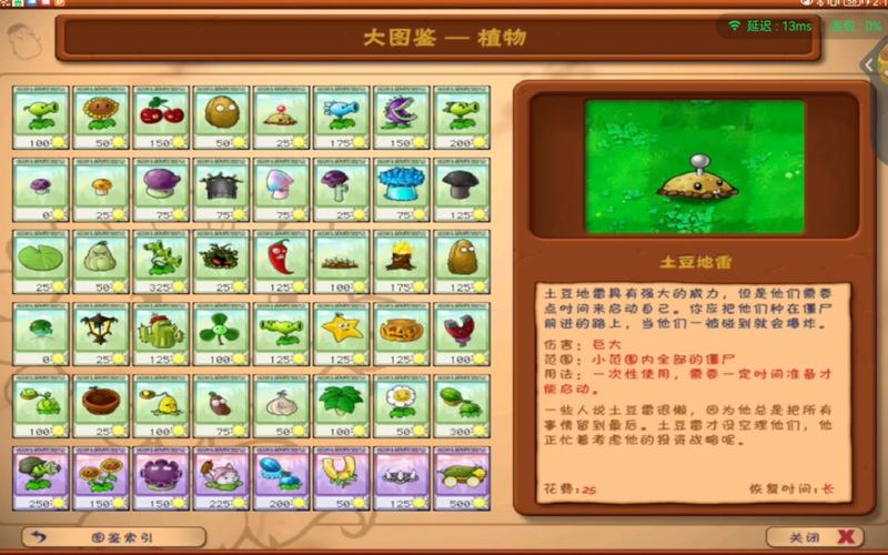 植物僵尸大战2026