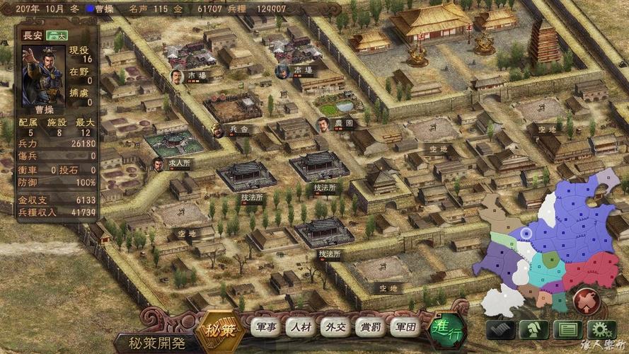 三国志12 下载2026